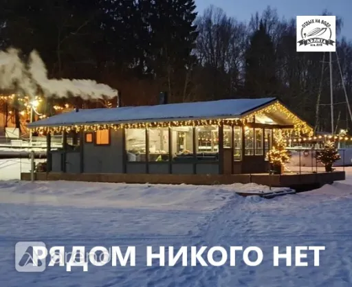 Баня на воде ПарХод с хорошей парилкой, фото-1