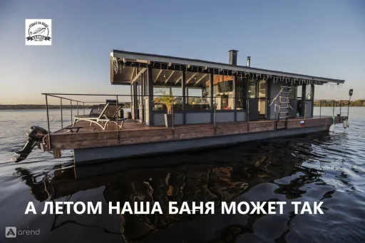 Баня на воде ПарХод с хорошей парилкой