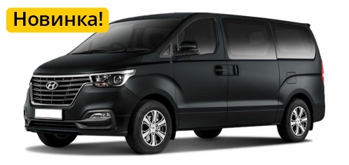 Hyundai H-1