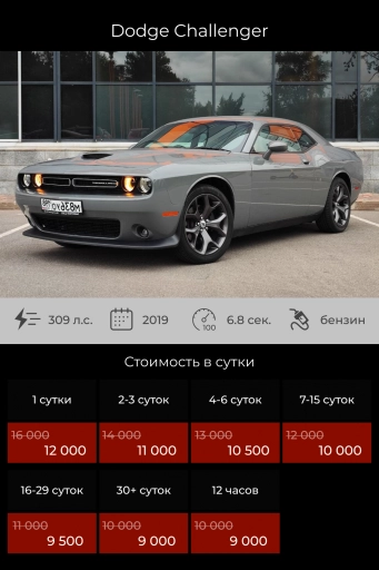Dodge Challenger 3.6 AT SXT