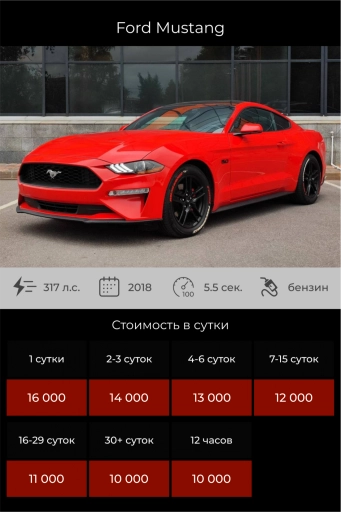 Ford Mustang