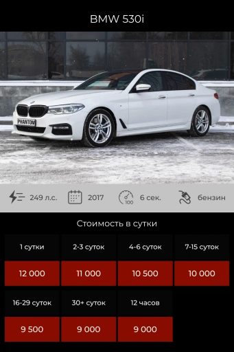 BMW 530i XDrive