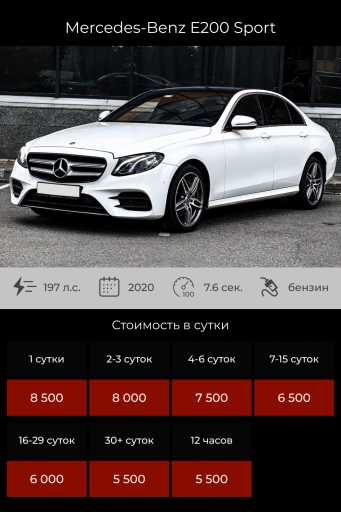 Mercedes-Benz e200 sport