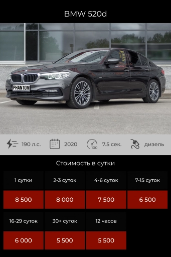 BMW 520d black
