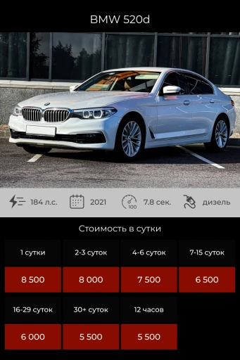 BMW 520d