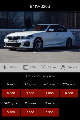 BMW 320