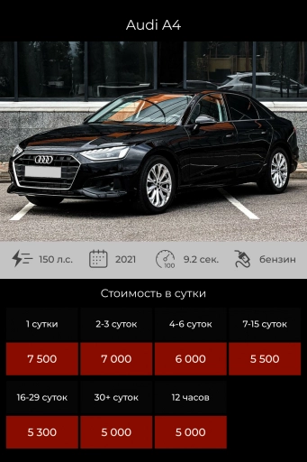 Audi A4
