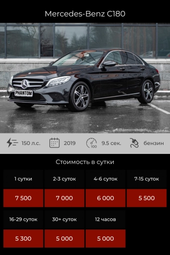 Mercedes-Benz C180