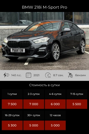 BMW 218i