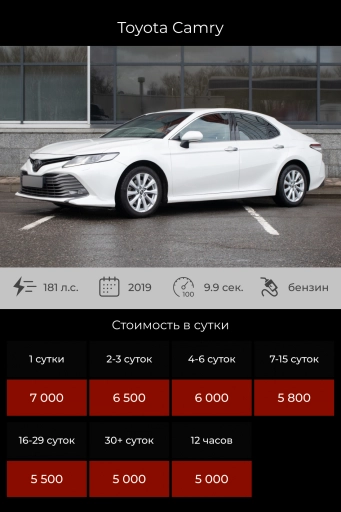 Toyota Camry 2.5