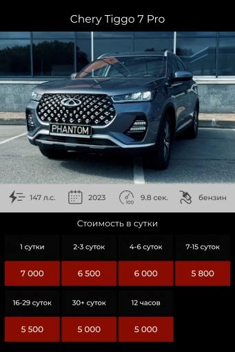 Chery Tiggo 7 Pro Prestige