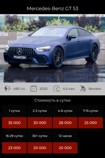 Mercedes-Benz GT 53