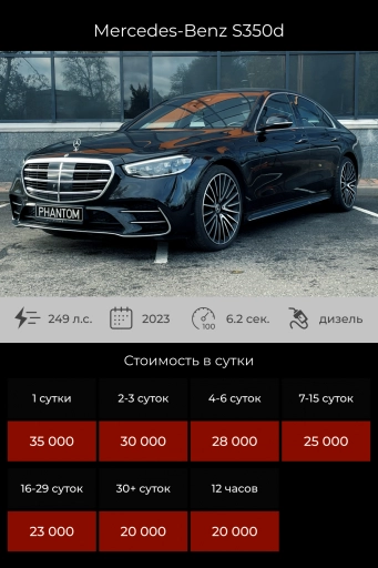 Mercedes-Benz s350