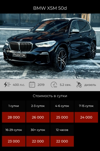 BMW X5 M50d