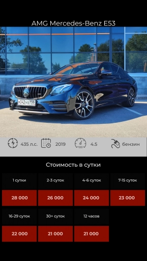 Mercedes-Benz E53 AMG 4Matic
