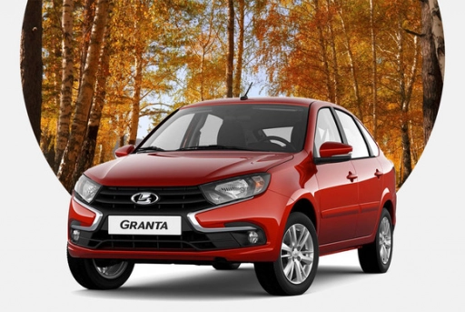 Lada Granta